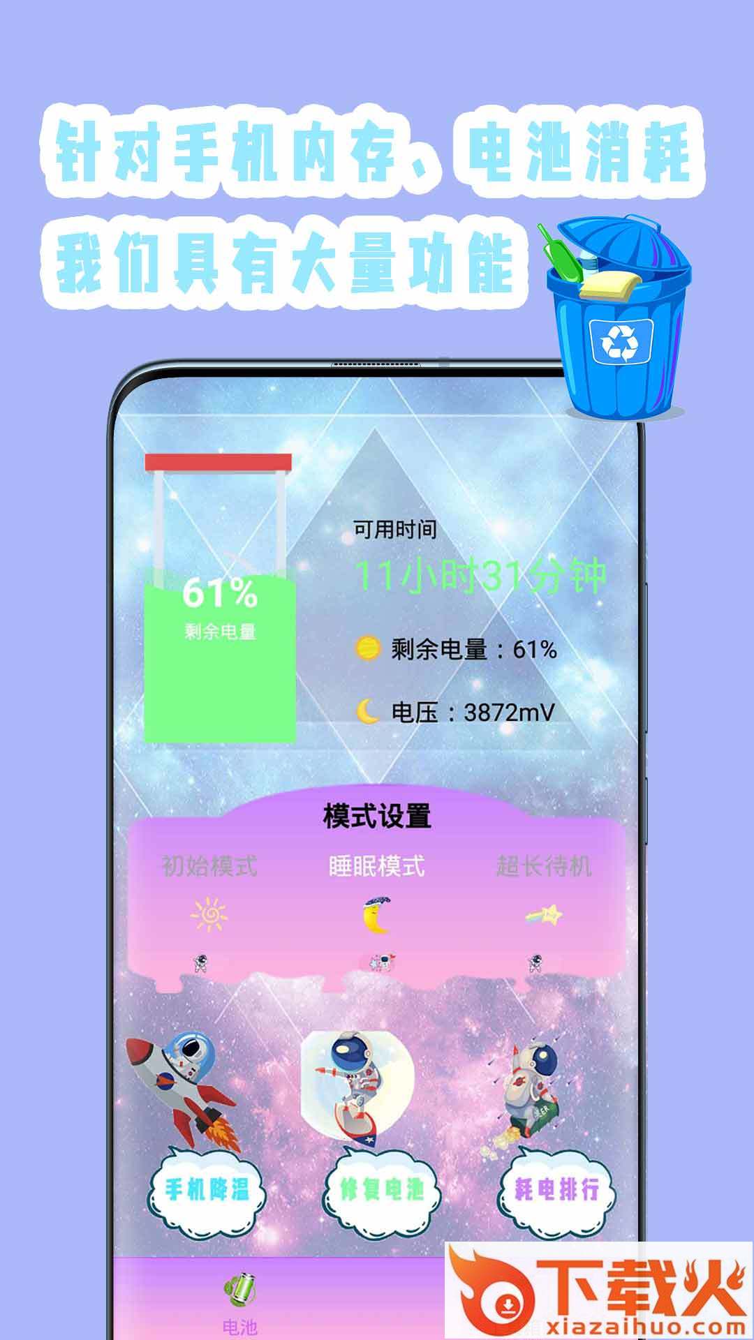极速清理杀毒客户端截图2