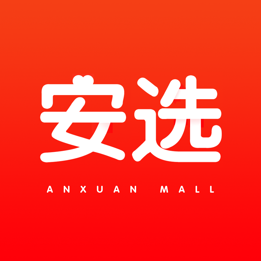 安选APP下载-安选v4.0.6 最新版