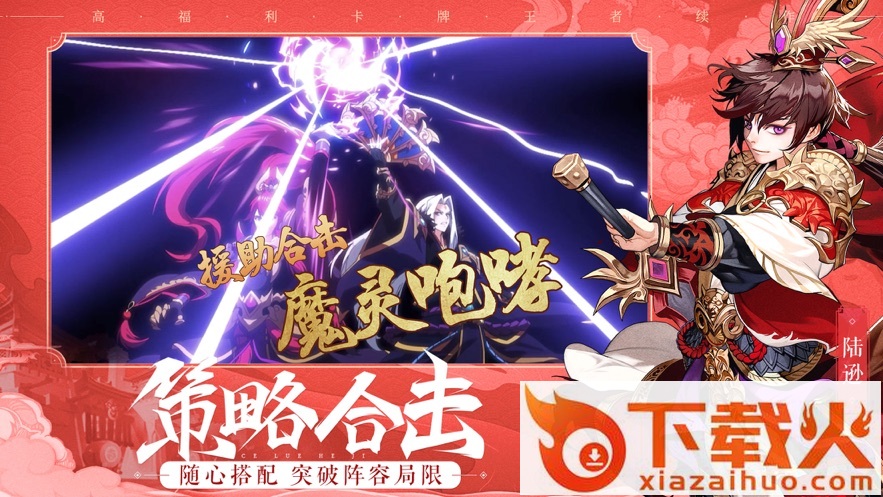 三国雄心截图2