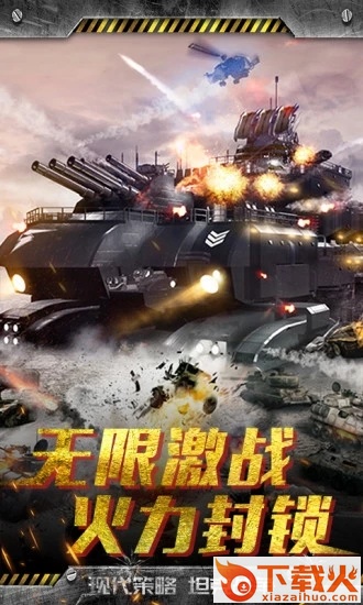 无限封锁 v1.0.5.12159 安卓版截图1
