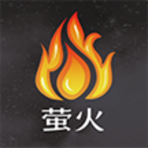 萤火app(心愿社区) v1.0.0 官方版