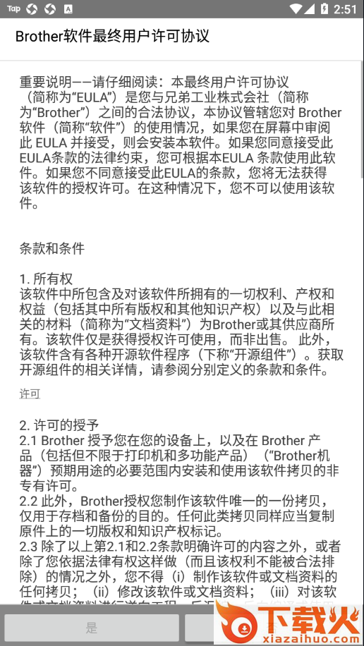 OU线打印app截图2