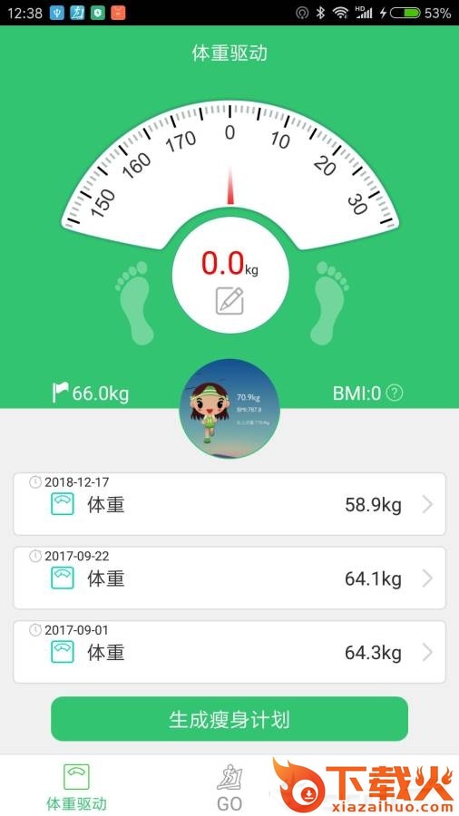 跑道截图2