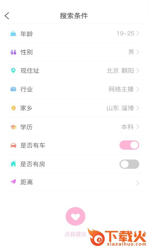 友福社交截图2