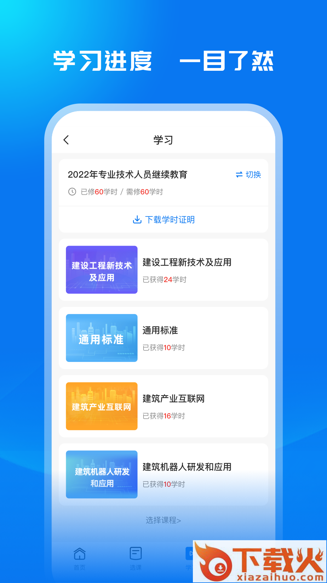 广西建培截图1