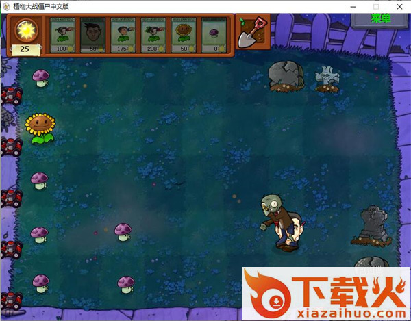 神金大战僵尸电脑版 v1.0 最新版 截图2