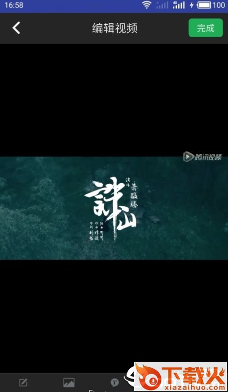 水印坊去广告版截图1