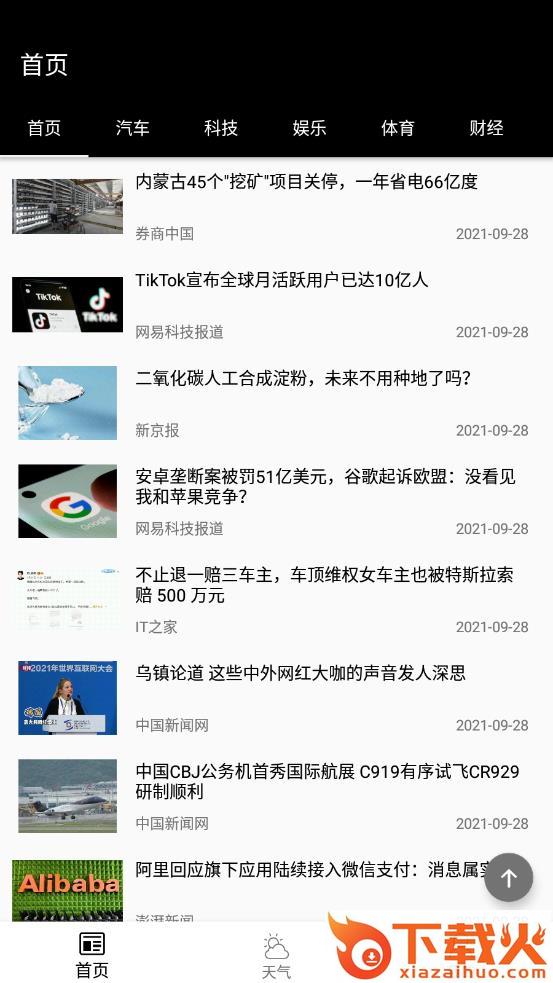 ZHI CHUN app截图1
