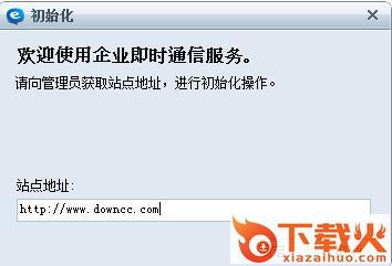 红杉通企业即时通讯
