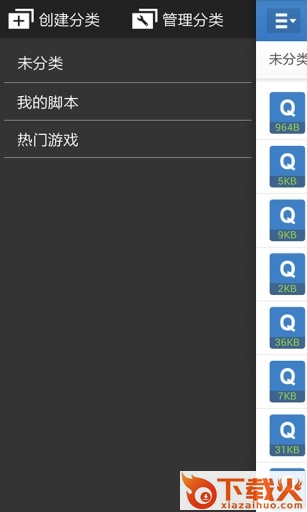 全民英雄自动推图按键精灵下载截图1