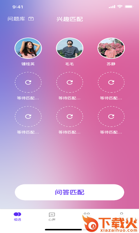 有伊对爱截图1