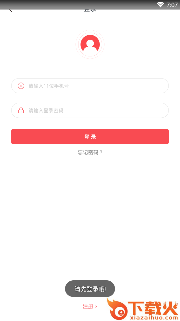 海鑫期权截图2