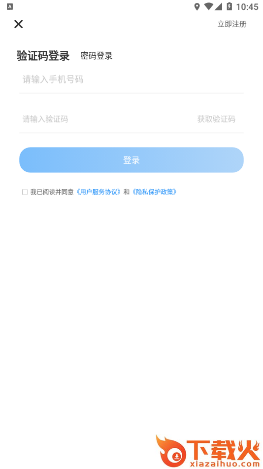 轩尔app截图2