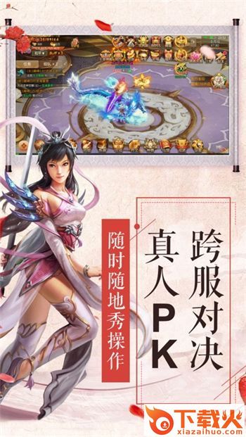 明教剑豪截图2