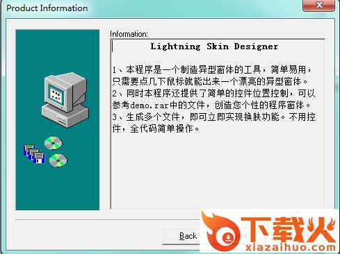 闪电窗体生成器