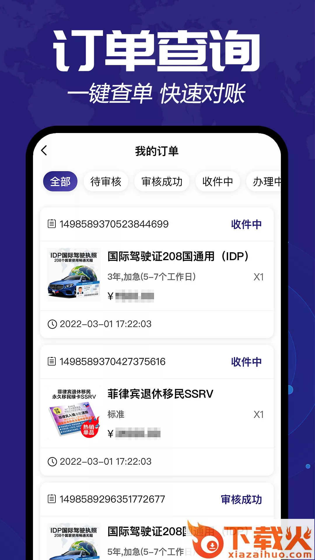 五月花app截图1