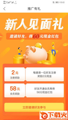 大e车截图1