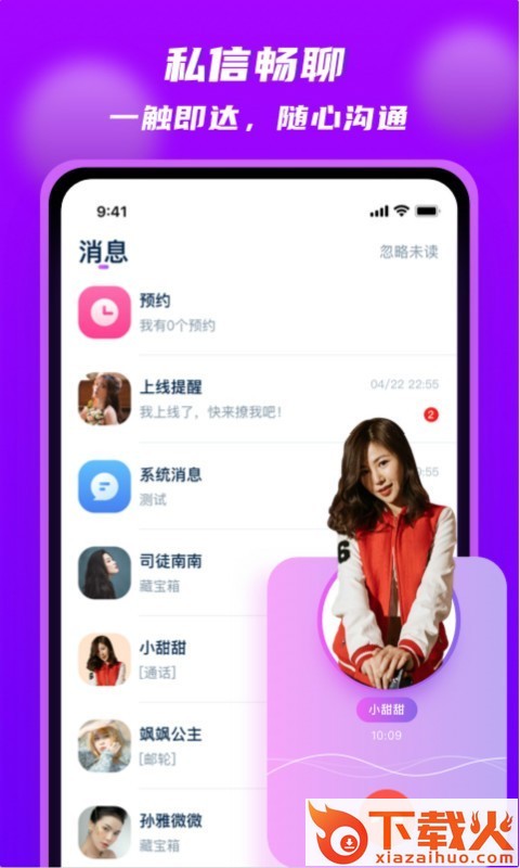 探蜜app截图1
