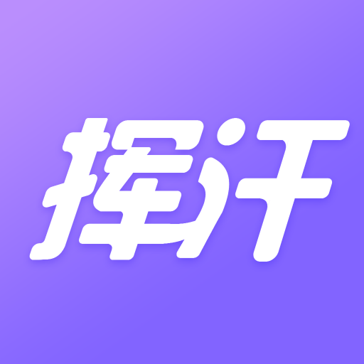 挥汗鼓点舞app下载最新版-挥汗鼓点舞-高效燃脂塑形舞蹈v1.0 安卓版