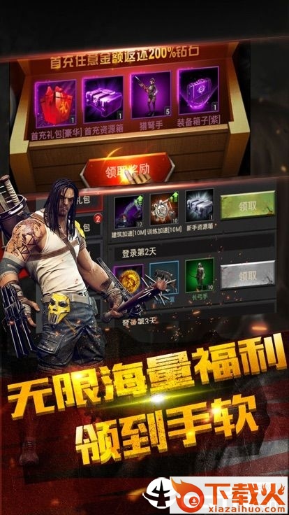 末日启示录截图2