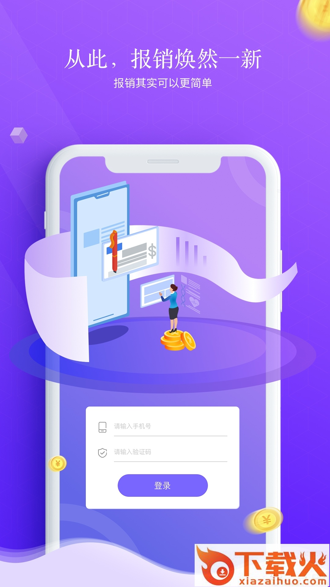 中科云办公截图1