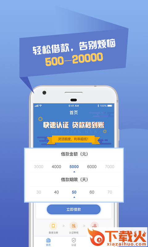 速给截图1