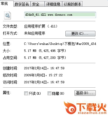 d3dx9_41.dll64位下载