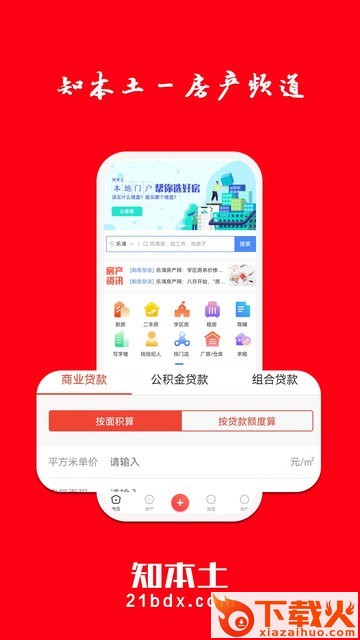 知本土ios v1.0 iphone版 截图2