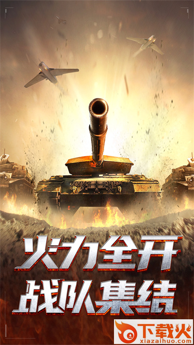 我的使命战争腾讯版 v9.5.2 安卓版截图2