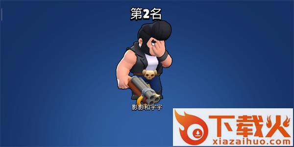 荒野乱斗360版截图3