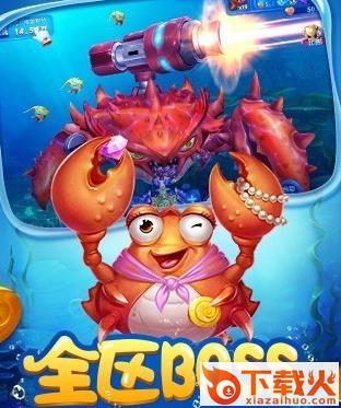 深海捕鱼千炮版赚钱版截图3