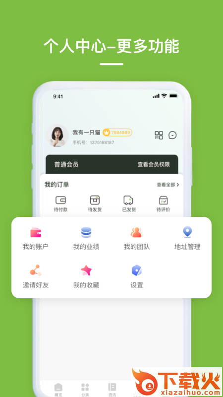 养森商城app截图2