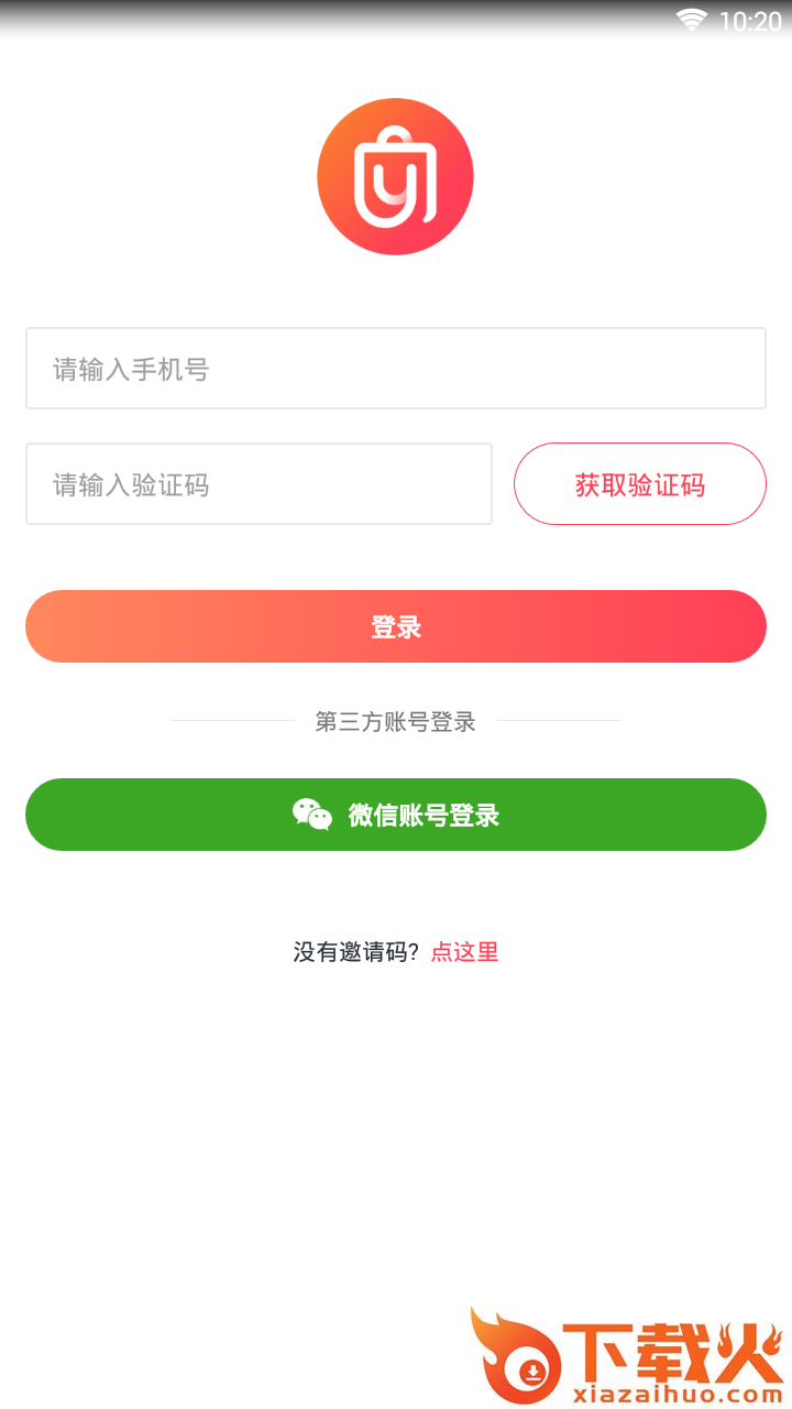 小Y省钱截图2