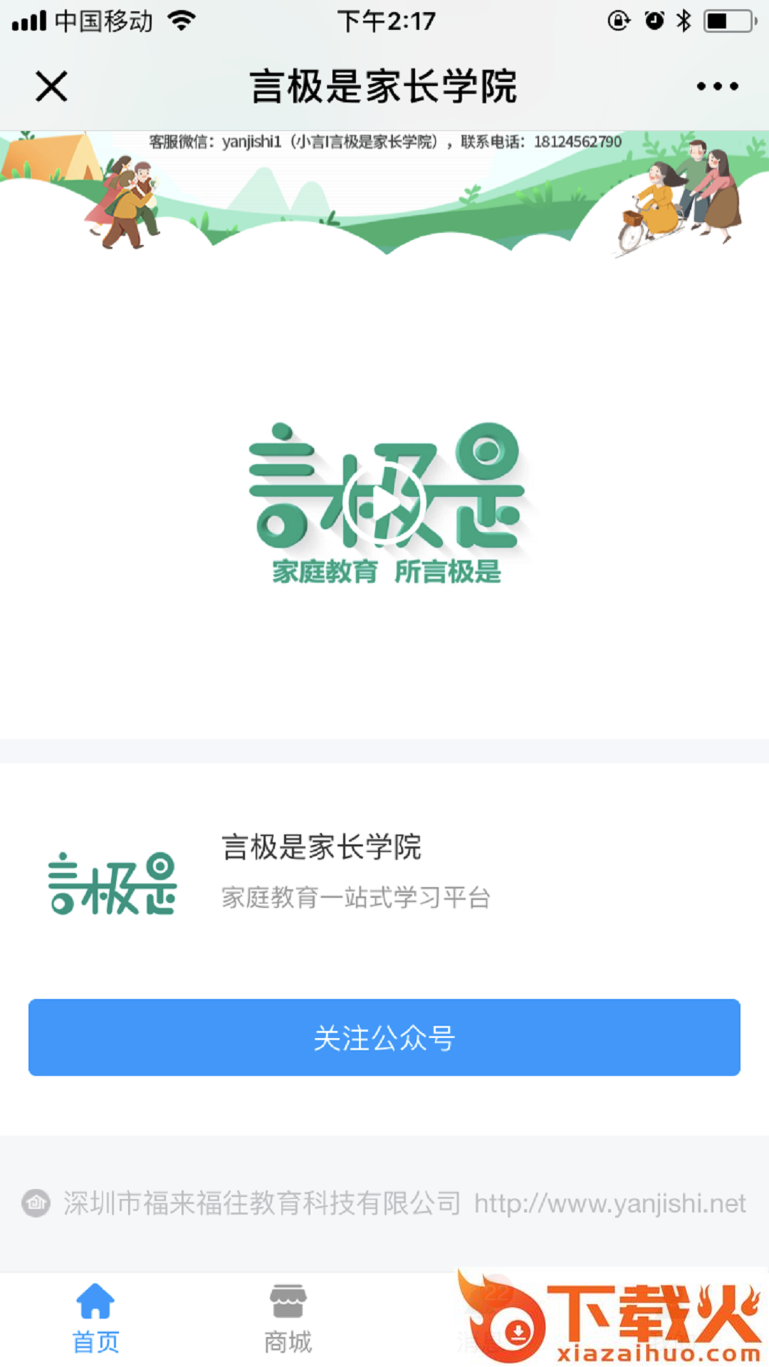 言极是app截图1