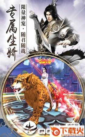 仙修缥缈截图2