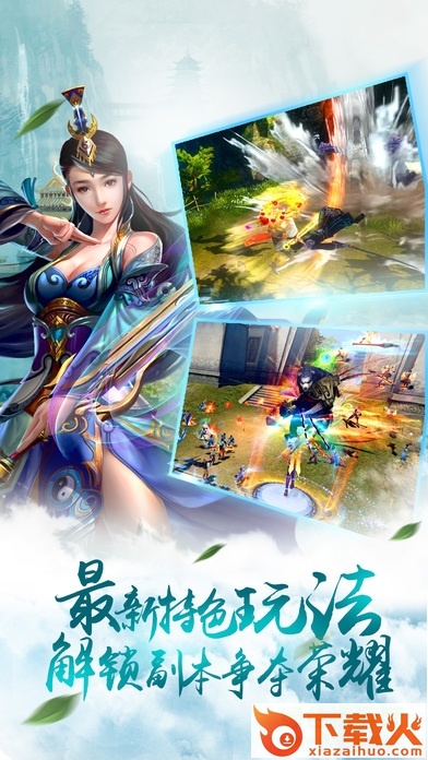 仙侠无双最新版