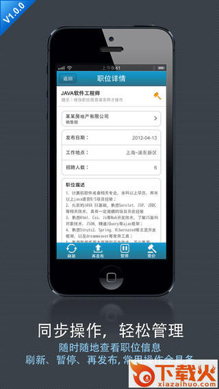 前程无忧网才ios版
