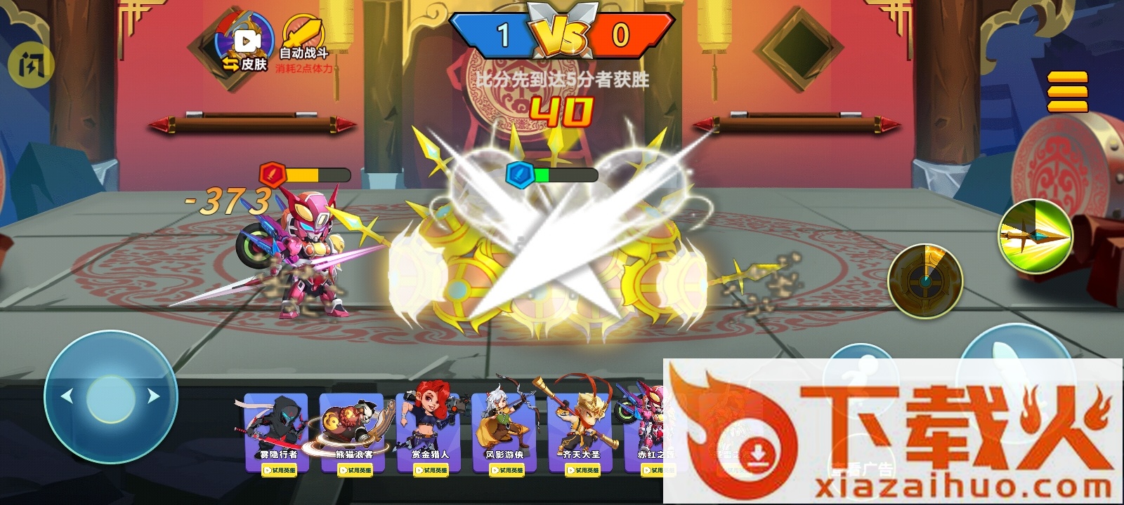 无双小英雄截图2