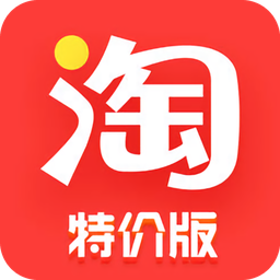 淘宝特价版pc版（暂未上线）-淘宝特价版电脑版v3.25.1 官方最新版本