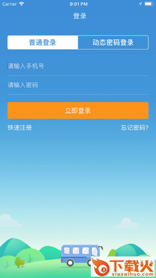常回家截图1