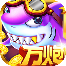 极火万炮捕鱼 v1.0.23 安卓版