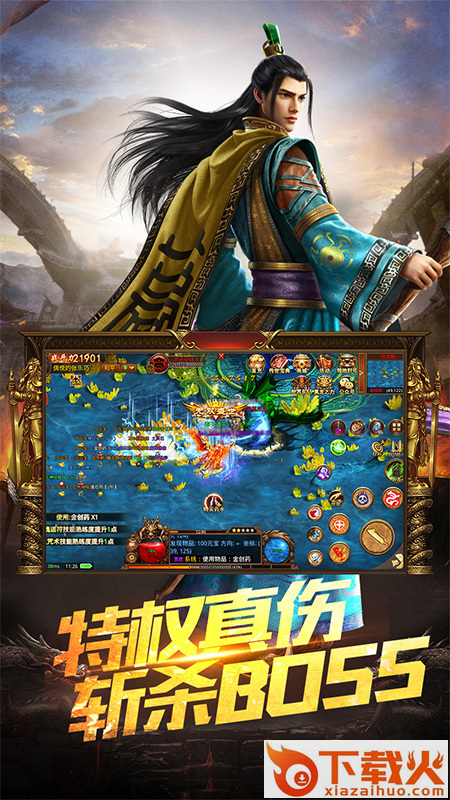 红月战神截图2