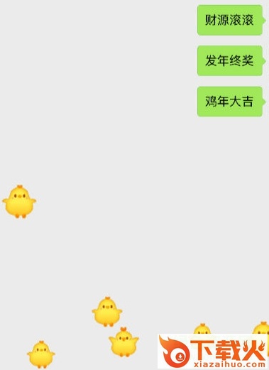 微信下表情雨口令大全