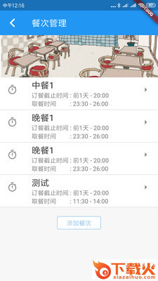 超星助手截图2