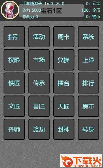 疯狂的宝石截图1