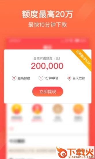 安家趣花app截图1