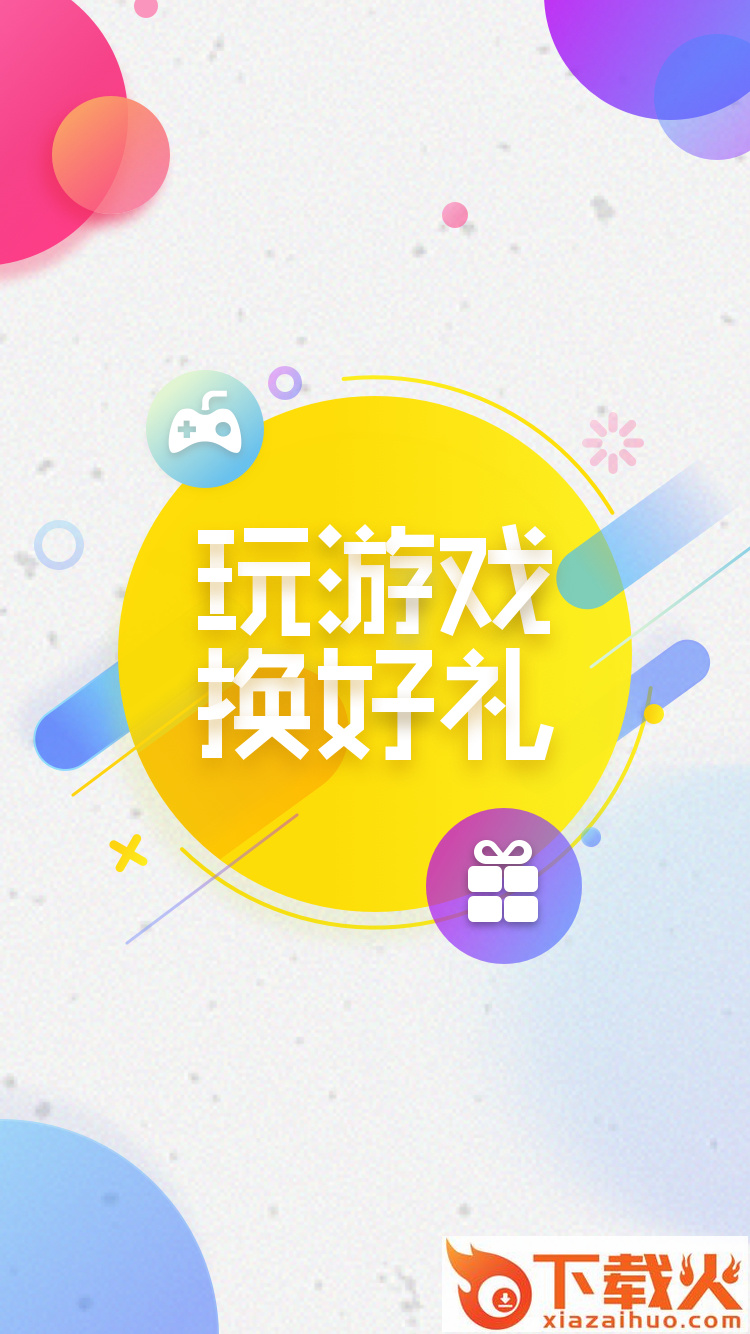 斗斗虫app截图1