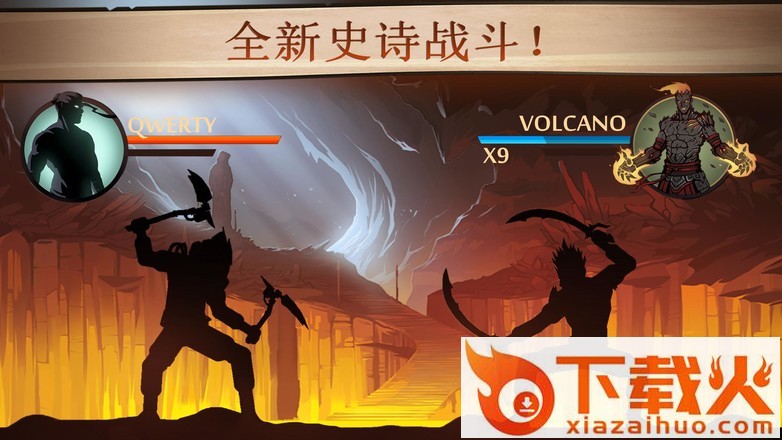 暗影格斗2特别版截图2