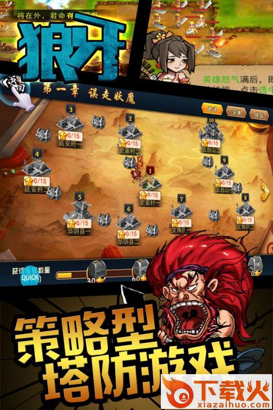 狼牙手游九游版 v4.0.1 安卓版截图2
