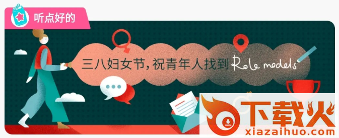 汽水儿播客app截图3
